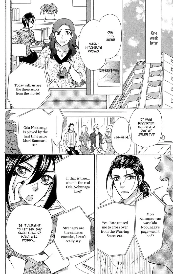 Sengoku Danshi Hana no Ran Chapter 17 30